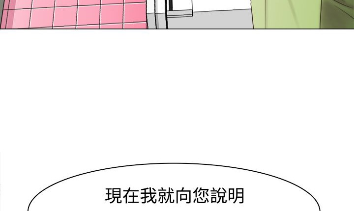 《處子獵人》漫画 第10話