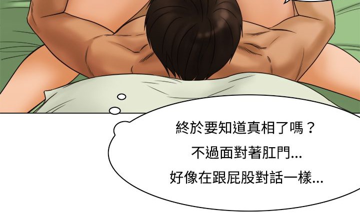 《處子獵人》漫画 第10話