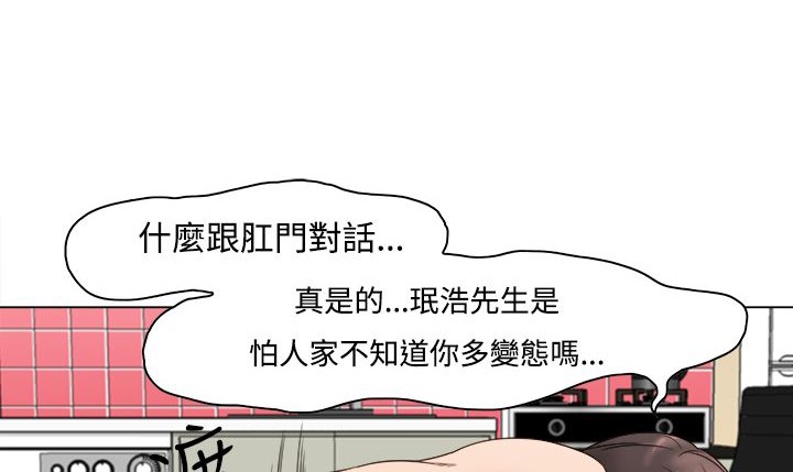《處子獵人》漫画 第10話