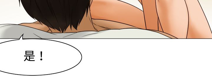 《處子獵人》漫画 第10話