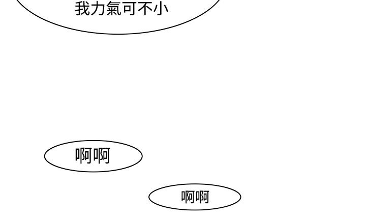《處子獵人》漫画 第10話