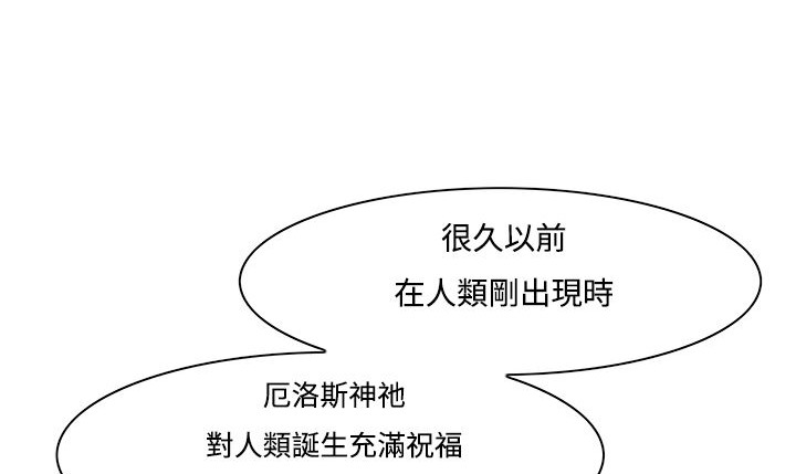 《處子獵人》漫画 第10話