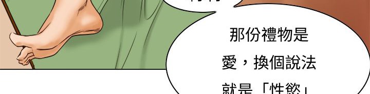 《處子獵人》漫画 第10話