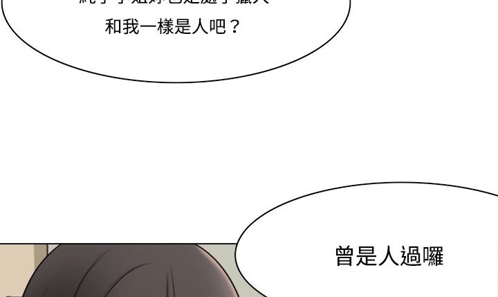 《處子獵人》漫画 第10話