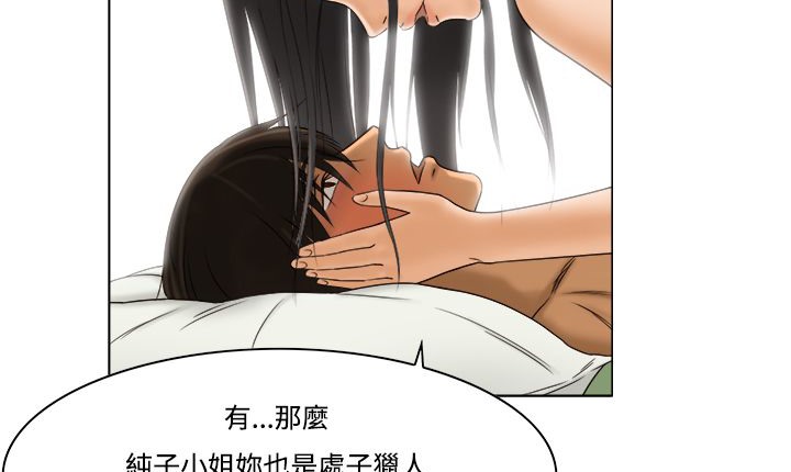《處子獵人》漫画 第10話