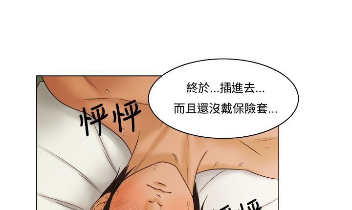 《處子獵人》漫画 第10話