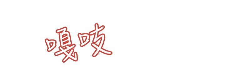 《處子獵人》漫画 第10話