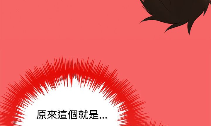 《處子獵人》漫画 第10話