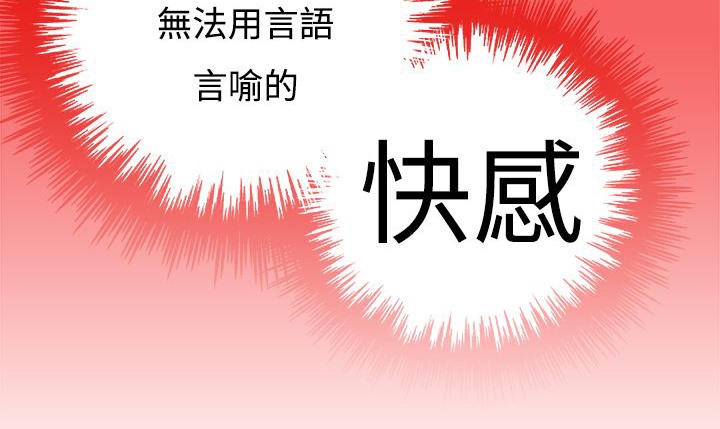 《處子獵人》漫画 第10話