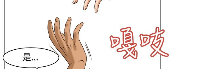 《處子獵人》漫画 第10話