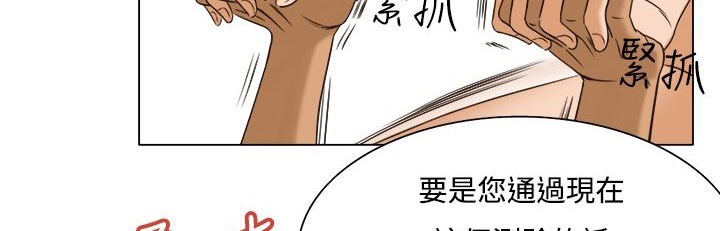 《處子獵人》漫画 第10話