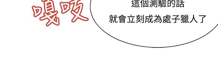 《處子獵人》漫画 第10話