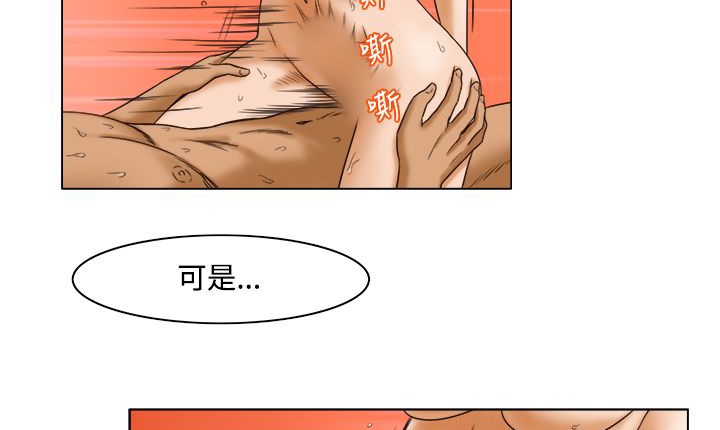 《處子獵人》漫画 第10話