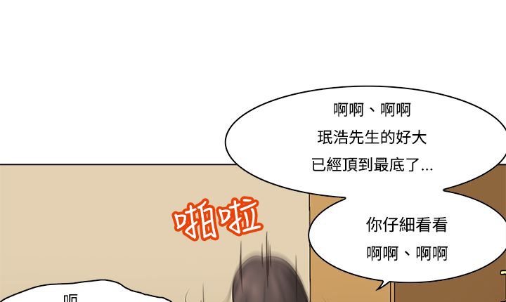 《處子獵人》漫画 第10話