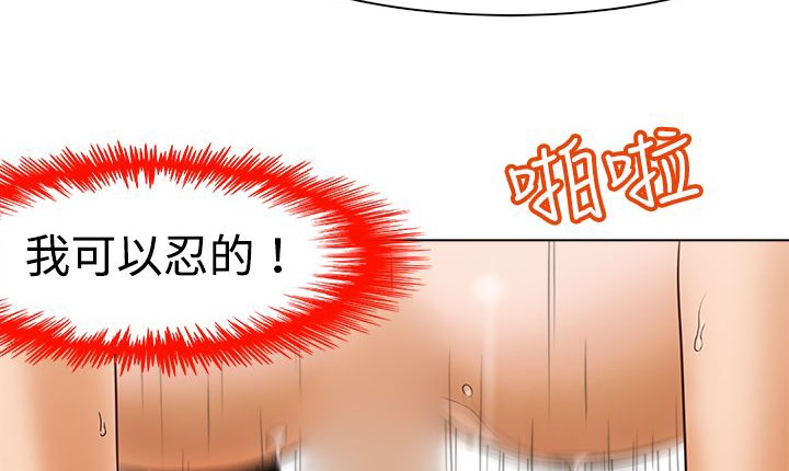 《處子獵人》漫画 第10話