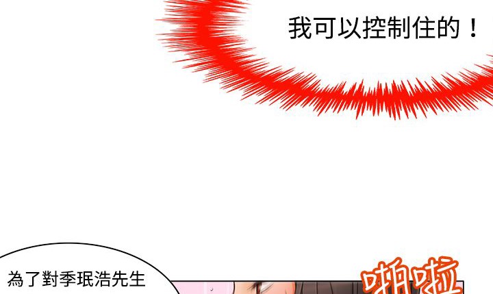 《處子獵人》漫画 第10話