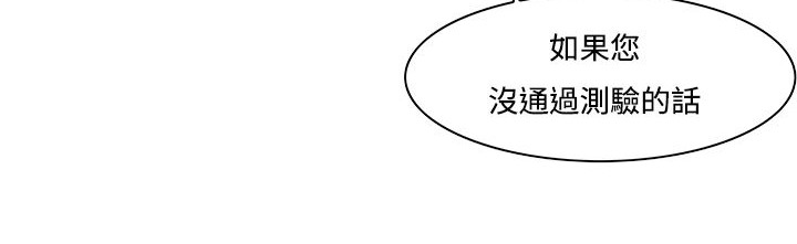 《處子獵人》漫画 第10話
