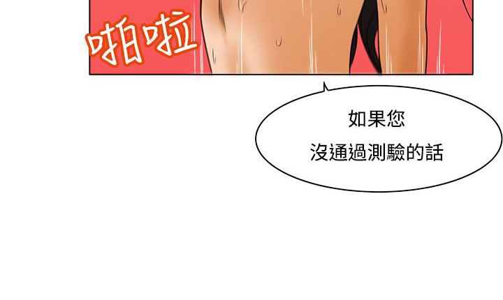 《處子獵人》漫画 第11話