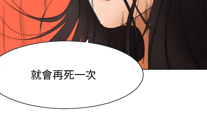 《處子獵人》漫画 第11話