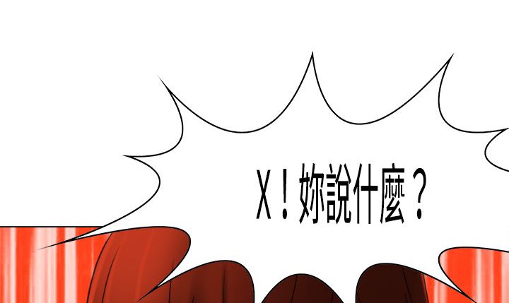 《處子獵人》漫画 第11話