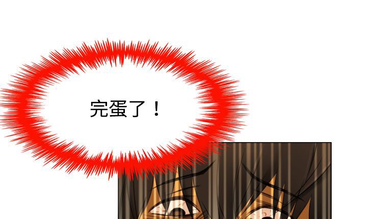 《處子獵人》漫画 第11話