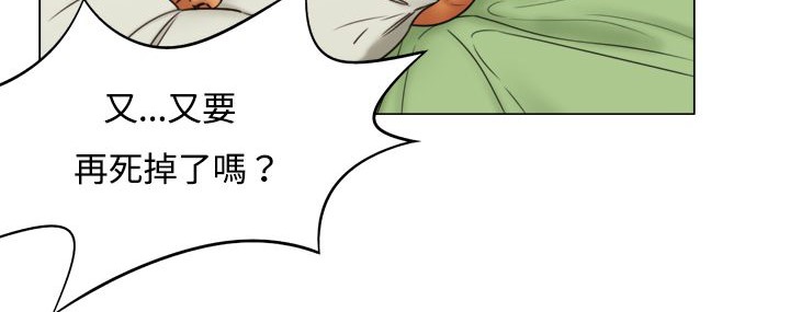 《處子獵人》漫画 第11話