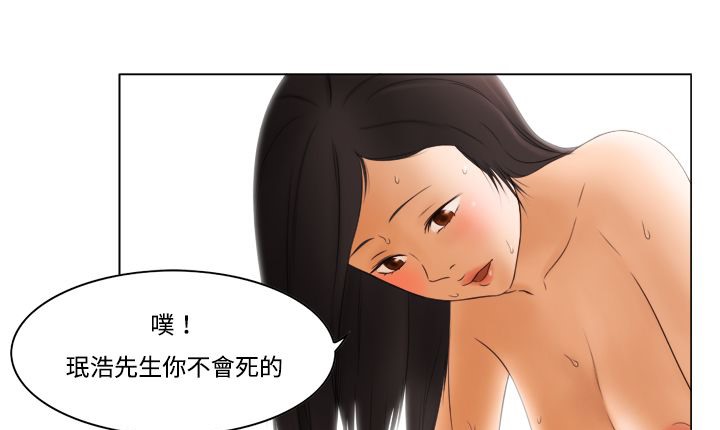 《處子獵人》漫画 第11話