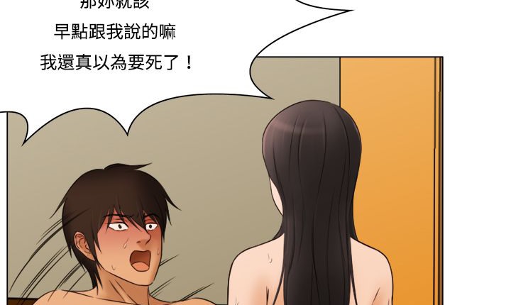 《處子獵人》漫画 第11話