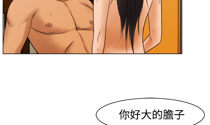 《處子獵人》漫画 第11話