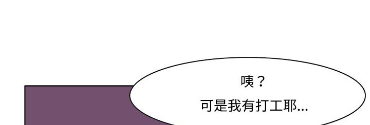 《處子獵人》漫画 第11話