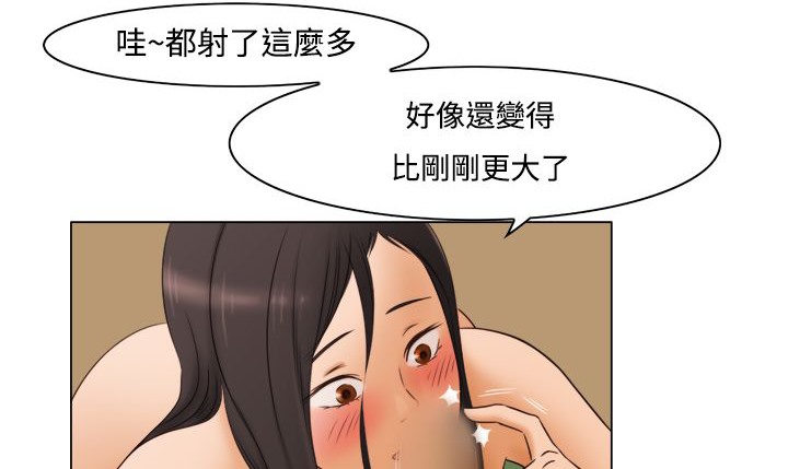 《處子獵人》漫画 第11話