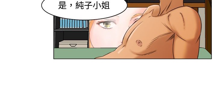 《處子獵人》漫画 第11話