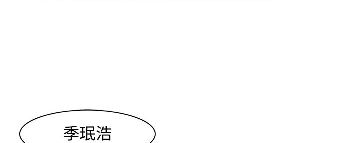 《處子獵人》漫画 第11話
