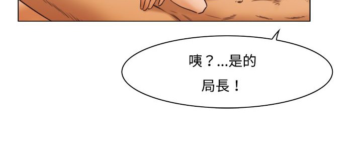 《處子獵人》漫画 第11話
