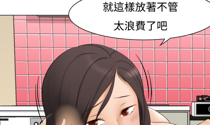 《處子獵人》漫画 第11話
