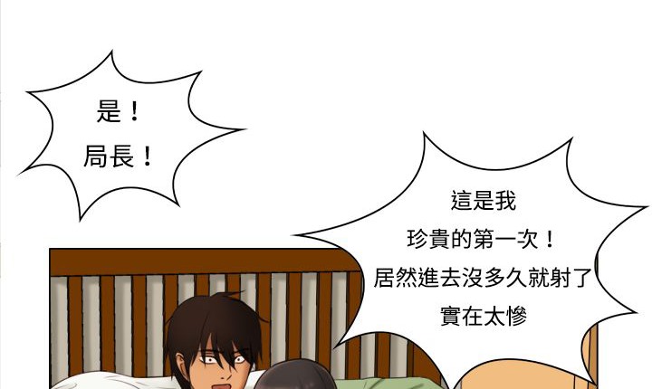 《處子獵人》漫画 第11話