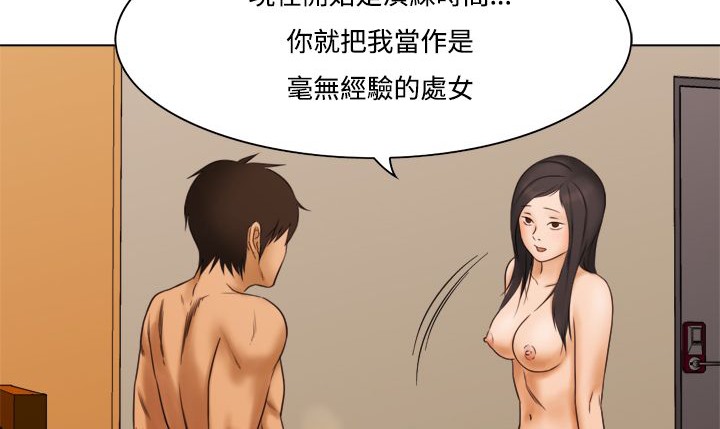《處子獵人》漫画 第11話