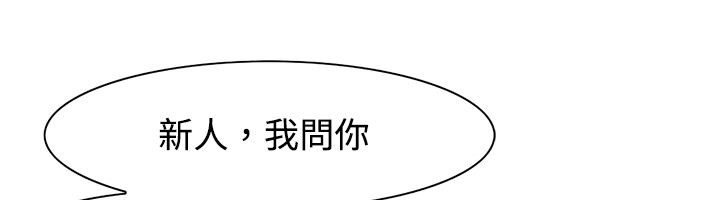 《處子獵人》漫画 第11話