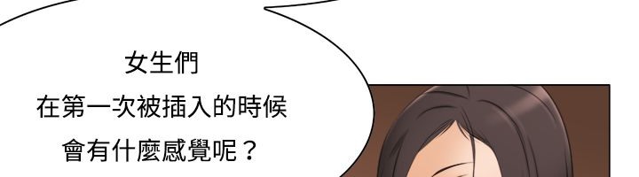 《處子獵人》漫画 第11話
