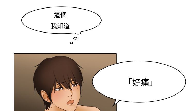 《處子獵人》漫画 第11話