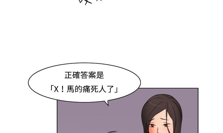 《處子獵人》漫画 第11話