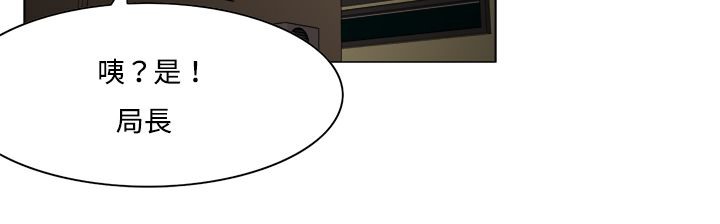 《處子獵人》漫画 第11話