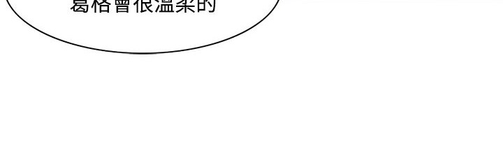 《處子獵人》漫画 第11話