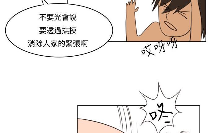 《處子獵人》漫画 第11話