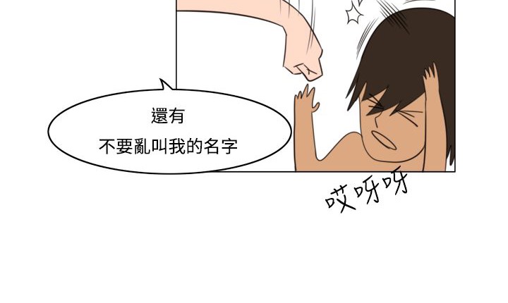 《處子獵人》漫画 第11話