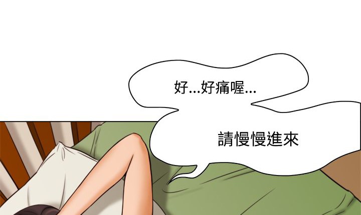 《處子獵人》漫画 第11話