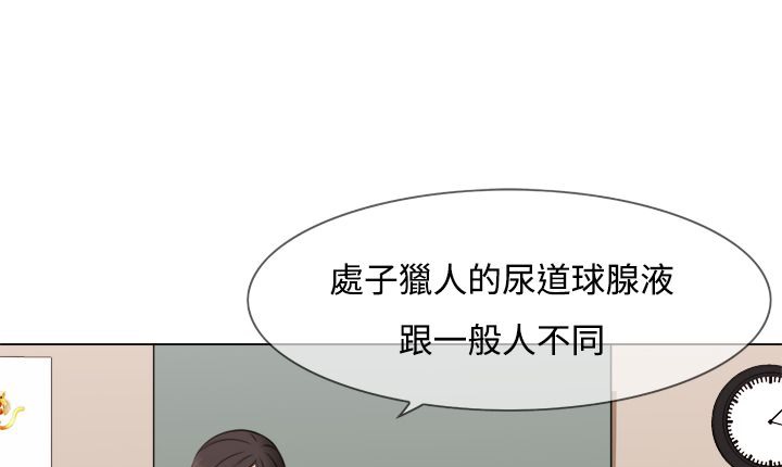 《處子獵人》漫画 第11話