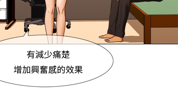 《處子獵人》漫画 第11話