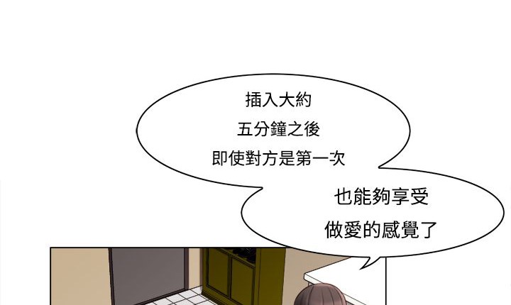 《處子獵人》漫画 第11話