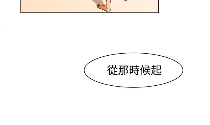 《處子獵人》漫画 第11話